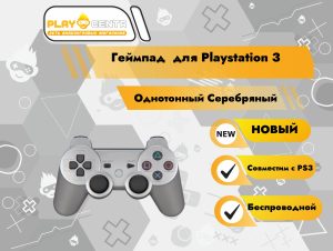 Геймпад для PS3 Однотонный Серебрянный