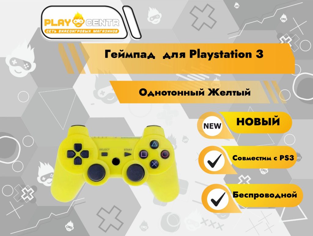 Геймпад для PS3 Однотонный Желтый