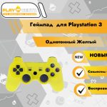 Геймпад для PS3 Однотонный Желтый
