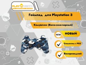 Геймпад для PS3 камуфляж (Бело-сине-черный)