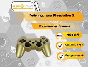 Геймпад для PS3 Однотонный Золотой