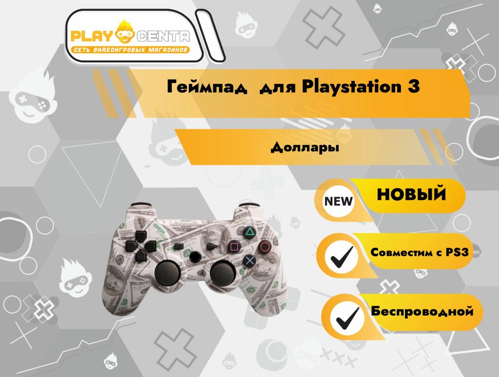 Геймпад для PS3 Доллары
