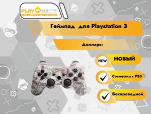 Геймпад для PS3 Доллары