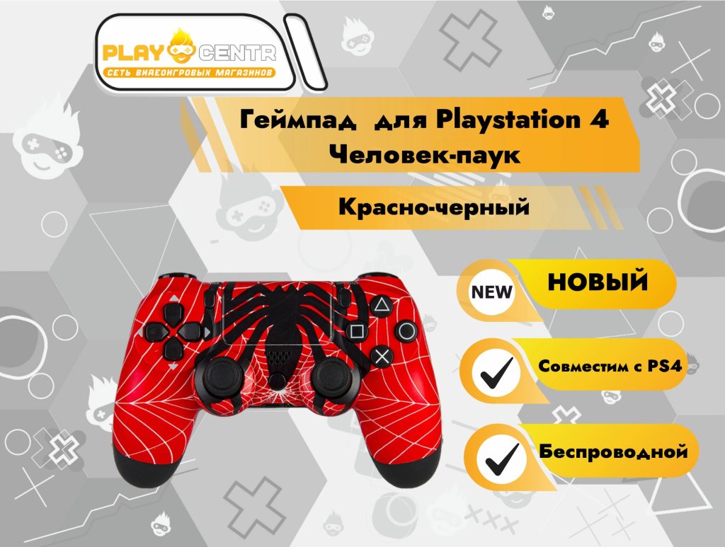 Геймпад для PS4 (Человек-паук Красно-черный)