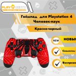 Геймпад для PS4 (Человек-паук Красно-черный)
