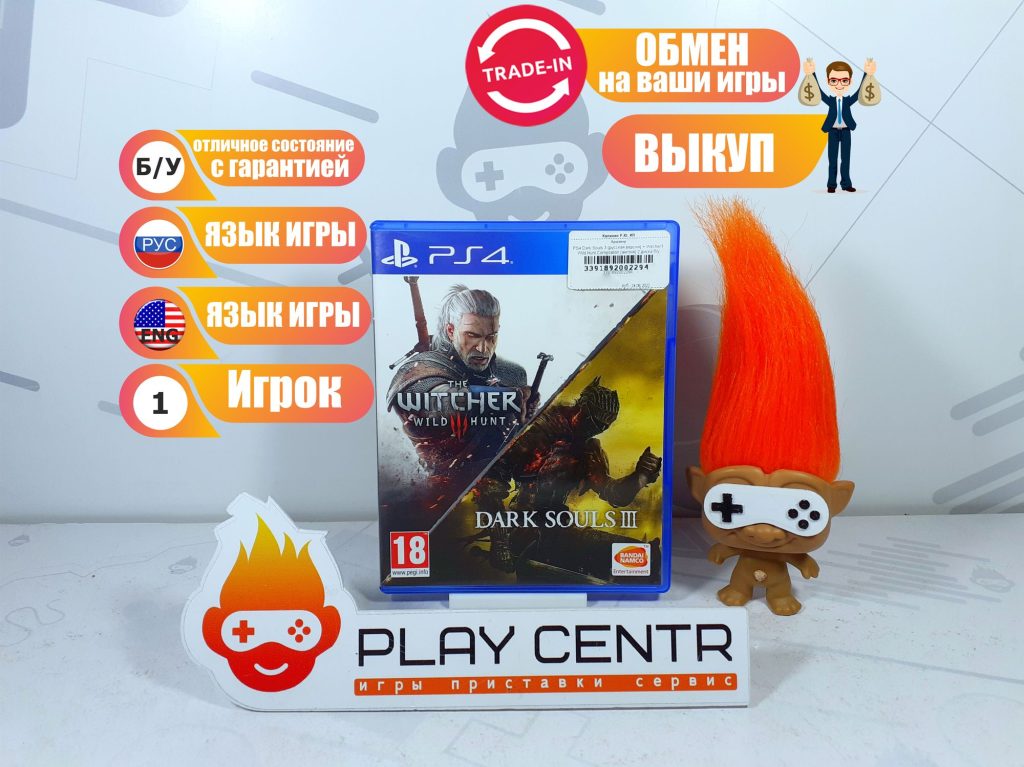 Dark Souls 3 + The Witcher 3 Wild Hunt (Eng) (PS4) б/у