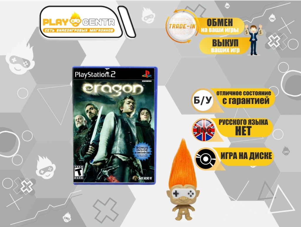 Eragon (PS2) б/у