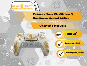 Геймпад Sony PlayStation 5 DualSense Limited Edition (Ghost of Yotei Gold)
