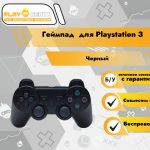 Геймпад для PS3 б/у