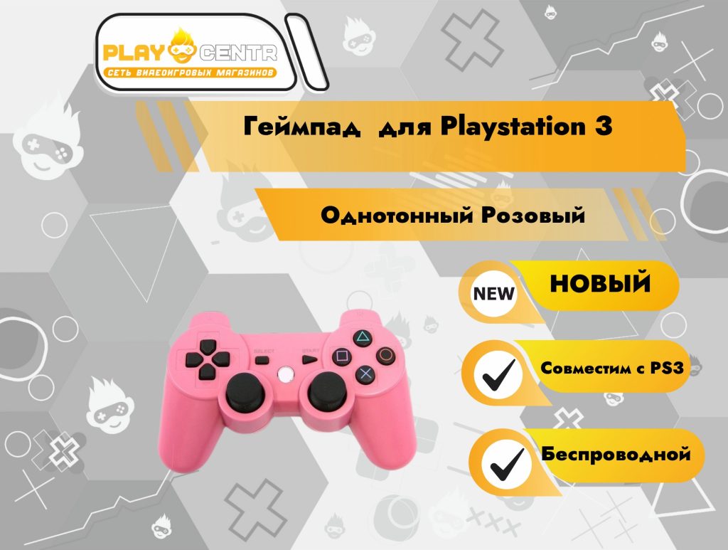 Геймпад для PS3 Однотонный Розовый