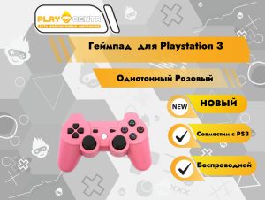 Геймпад для PS3 Однотонный Розовый