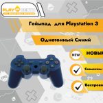 Геймпад для PS3 Однотонный Синий
