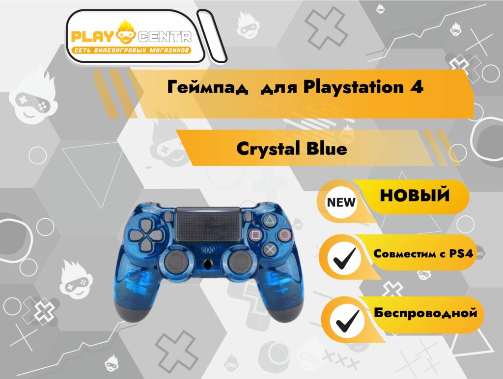 Геймпад для PS4 (Crystal Blue)