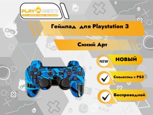 Геймпад для PS3 Синий Арт