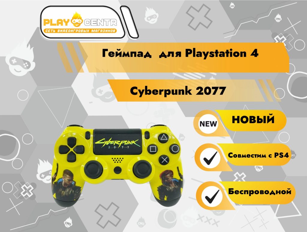 Геймпад для PS4 (Cyberpunk 2077)