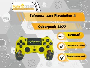 Геймпад для PS4 (Cyberpunk 2077)