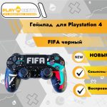 Геймпад для PS4 (FIFA черный)