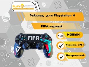 Геймпад для PS4 (FIFA черный)