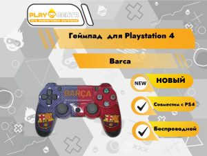 Геймпад для PS4 (Barca)