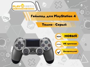Геймпад для PS4 (Темно Серый)