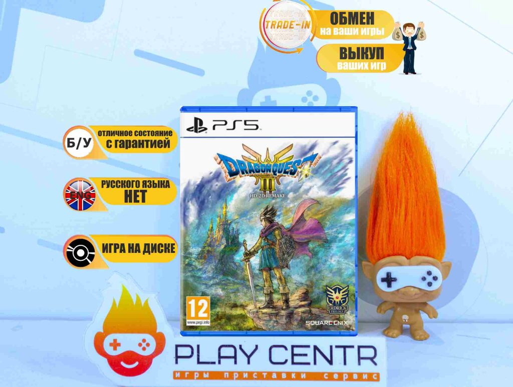Dragon Quest III HD-2D Remake (Eng) (PS5) б/у