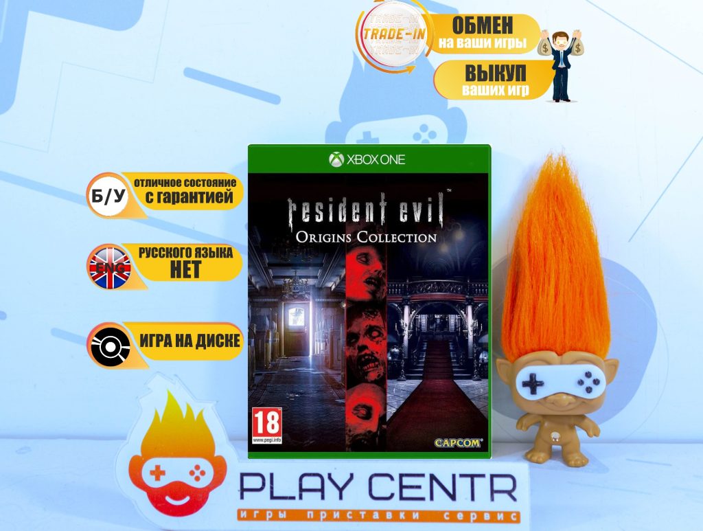 Resident Evil Origins Collection (Xbox One) б/у