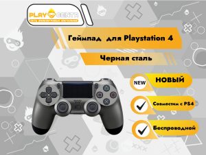 Геймпад для PS4 (Чёрная сталь)