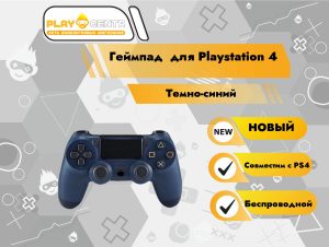 Геймпад для PS4 (Темно Синий)