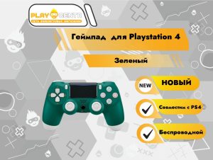 Геймпад для PS4 (Зеленый)