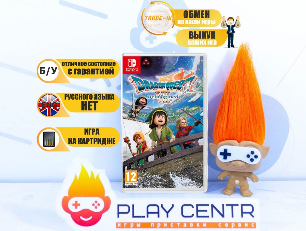 Dragon Quest VII Reimagined (Switch) б/у