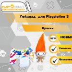 Геймпад для PS3 Краски
