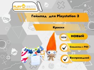 Геймпад для PS3 Краски