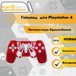 Геймпад PS4 (Человек-паук Красно-белый)