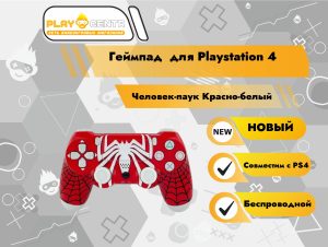 Геймпад PS4 (Человек-паук Красно-белый)