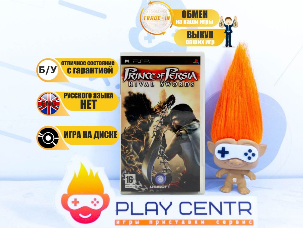 Prince of Persia: Rival Swords (PSP) б/у