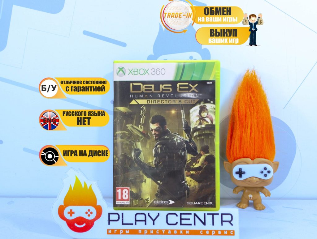 Deus Ex Human Revolution Director's Cut (Eng) (Xbox 360) б/у
