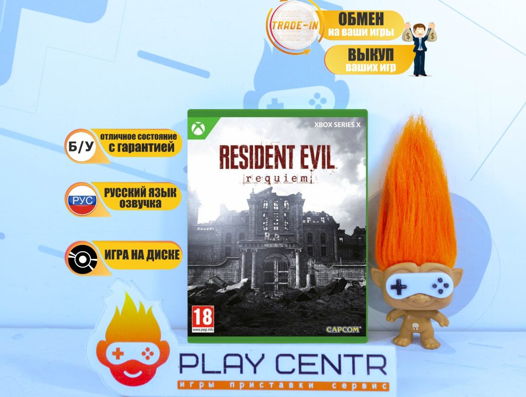 Resident Evil Requiem (Series X) б/у