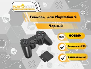 Геймпад PS2 Беспроводной