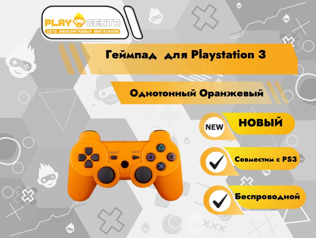Геймпад для PS3 Однотонный Оранжевый