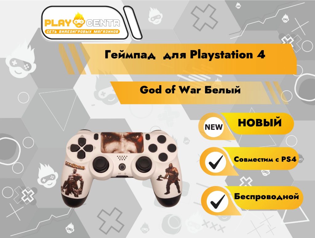 Геймпад для PS4 (God of War Белый)