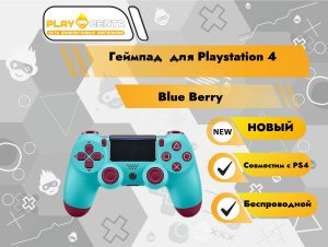 Геймпад для PS4 (Blue Berry)