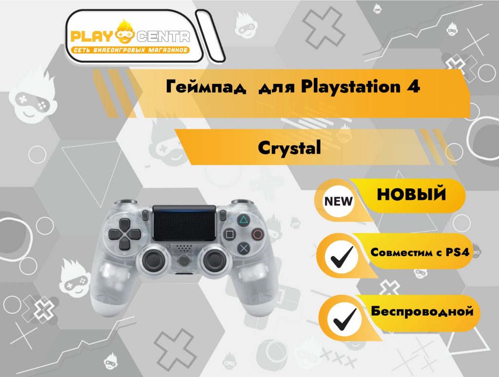 Геймпад для PS4 (Crystal)