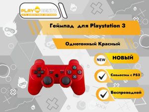 Геймпад для PS3 Однотонный Красный
