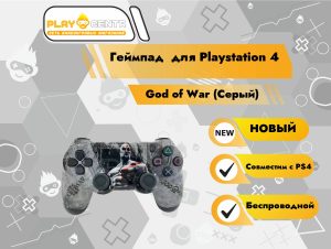 Геймпад для PS4 (God of War Серый)