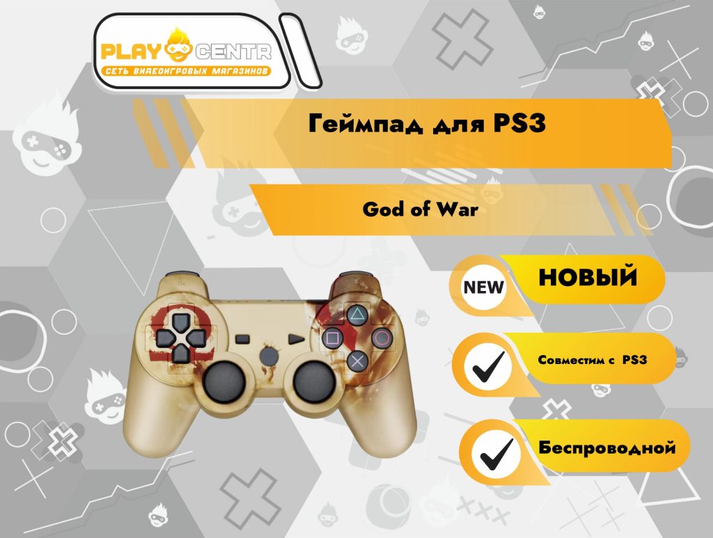 Геймпад для PS3 God of War