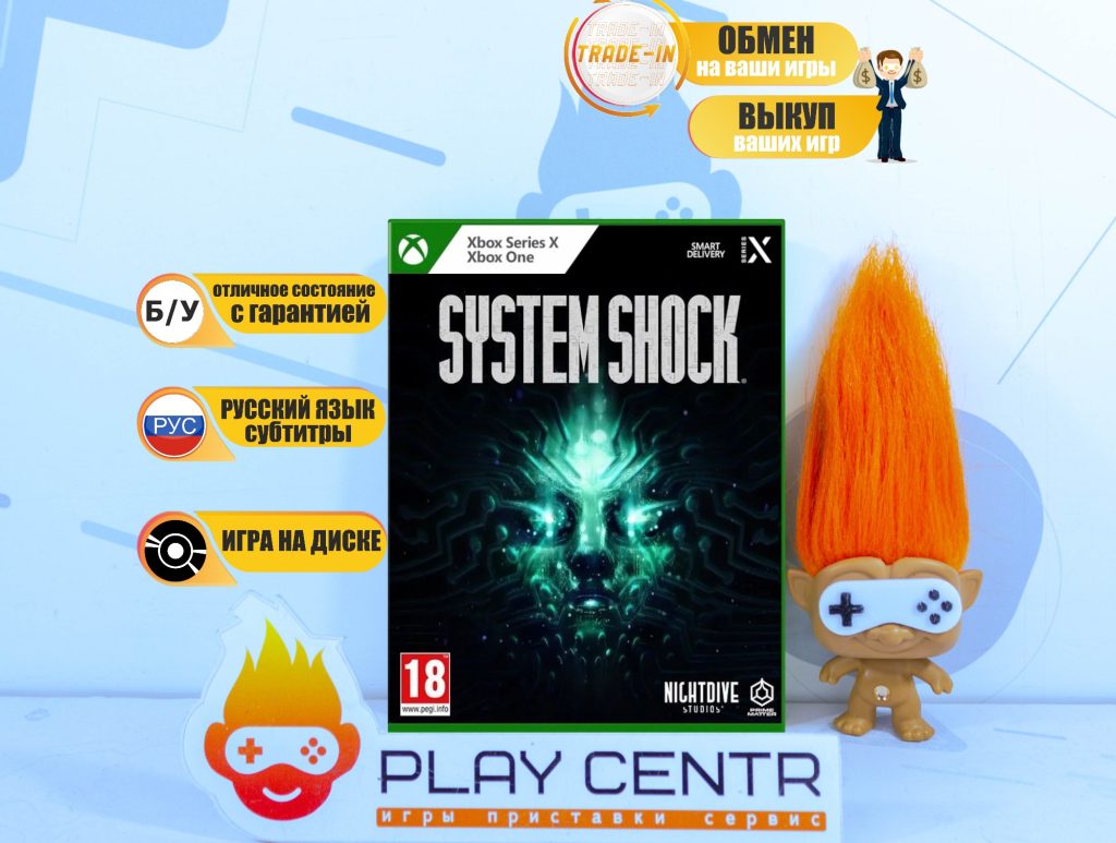 System Shock (Xbox One) б/у