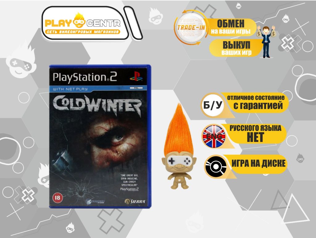 Cold Winter (PS2) б/у