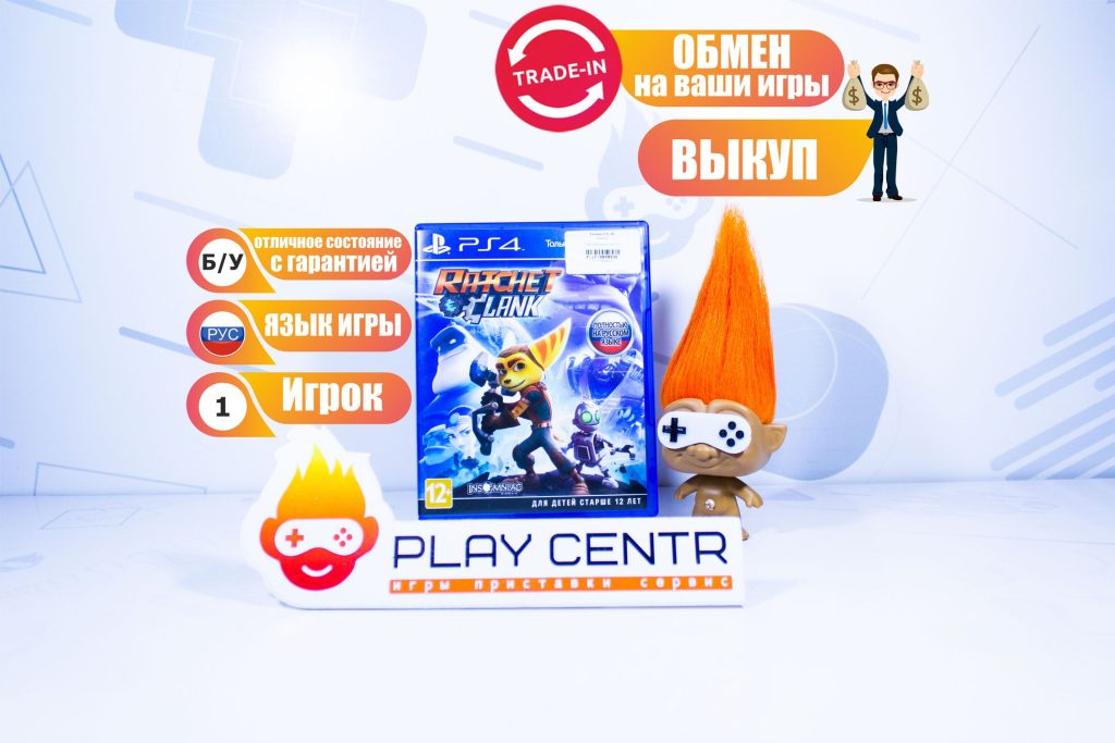 Ratchet & Clank (PS4) б/у