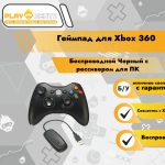 Геймпад для Xbox 360 Беспроводной с Рессивером для ПК б/у
