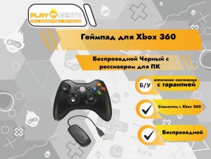Геймпад для Xbox 360 Беспроводной с Рессивером для ПК б/у